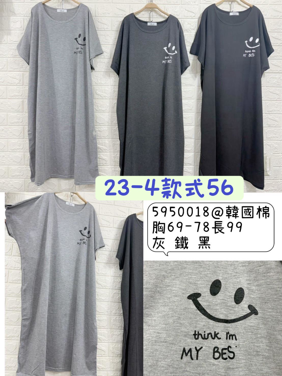 26-4款式56