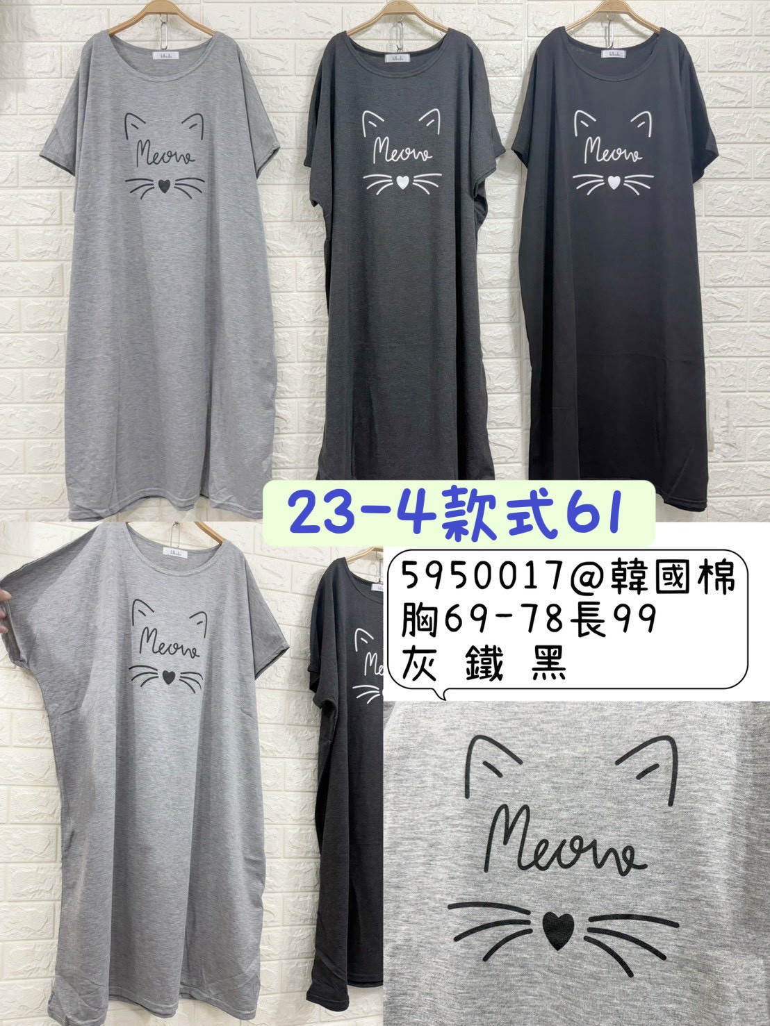 26-4款式61