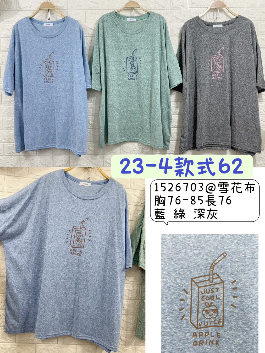 26-4款式62