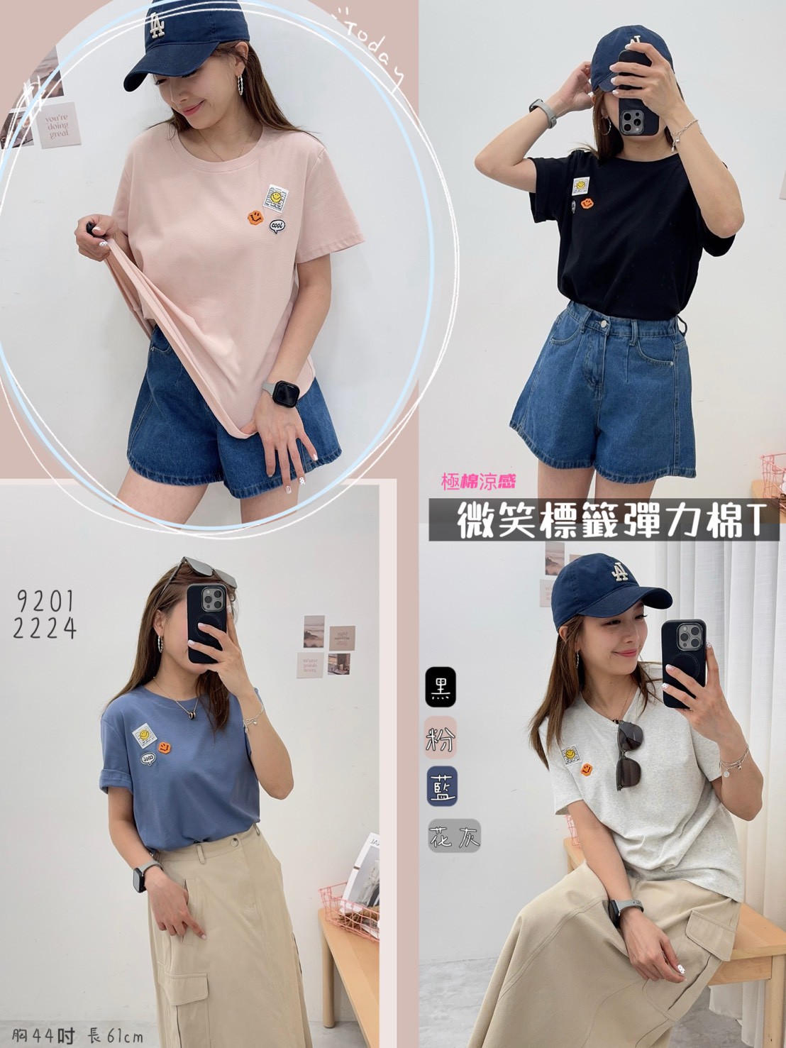 AS32-9201。😊✨ 微笑標籤彈力棉T